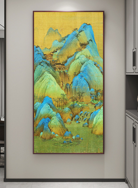 千里江山图玄关装饰画风水画
