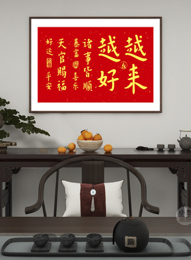 越来越好字画普陀山弘一法师挂画