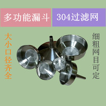 Stainless Steel Funnel Filter Wine Dross Drug Residue Distillery Special With Fine Filter Screen Leaky Home Multifunction Filter