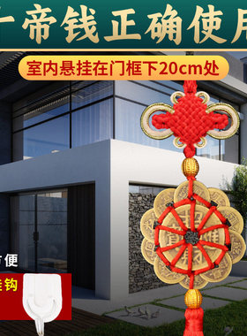 黄铜十帝铜钱挂件五帝钱门对门中国结梅花十帝铜钱风水门挂件钱串