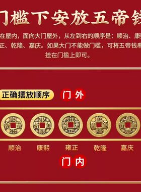 黄铜乾隆通宝古铜钱黄铜五帝钱三枚加厚钱币门对门入户摆件十铜板