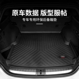 Подходит для Audi A8 A6L A4L A3 A7 Trunk Pad Q7 Q5 Q3 Q2L MODICATE CAR Tail Pad