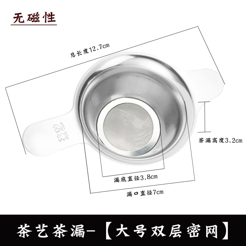 棉小城不锈钢茶漏茶叶过滤器漏斗双层过滤网纱布金属茶滤茶隔零配,淘宝优惠券,粉丝福利购,淘宝优惠卷