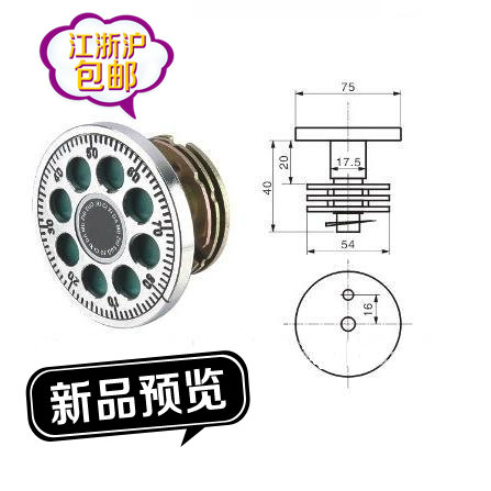 75机械保险柜平面秘密盘 密码锁 家用保险箱隐形拨号锁 - 图1