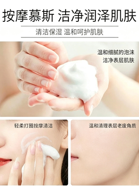水木山泉烟酰胺去角质慕斯温和清洁补水保湿泡沫洁面脸部男女通用