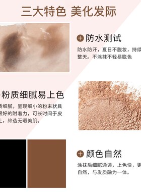 苏安可发际线粉神器拯救发际线