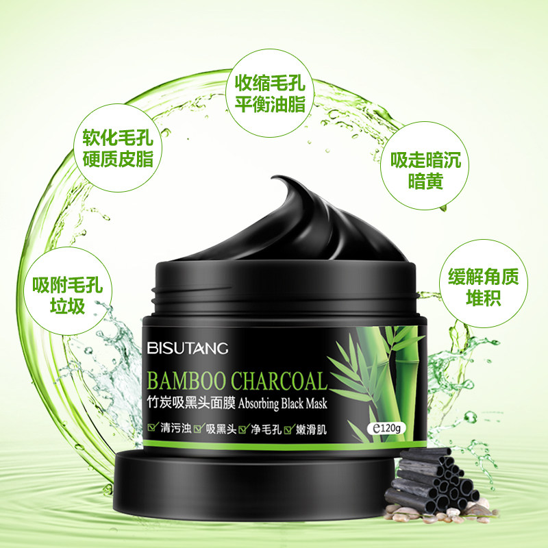 鼻膜膏皮肤深度深层清洁清理脸部毛孔垃圾脏东西堵塞黑头去污垢膏
