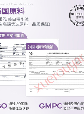 雪柔雅珍白因小白管次抛美白精华淡斑液润透提亮改善暗沉匀净肤色