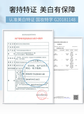 一抹白脖子身体美白素颜霜不沾衣
