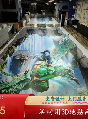 仁雅3D画展互动画定制立体拍照画