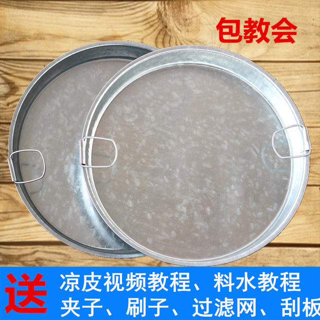 Flat bottom iron skin non-stick cold skin roe roe powder roe rice noodle plate