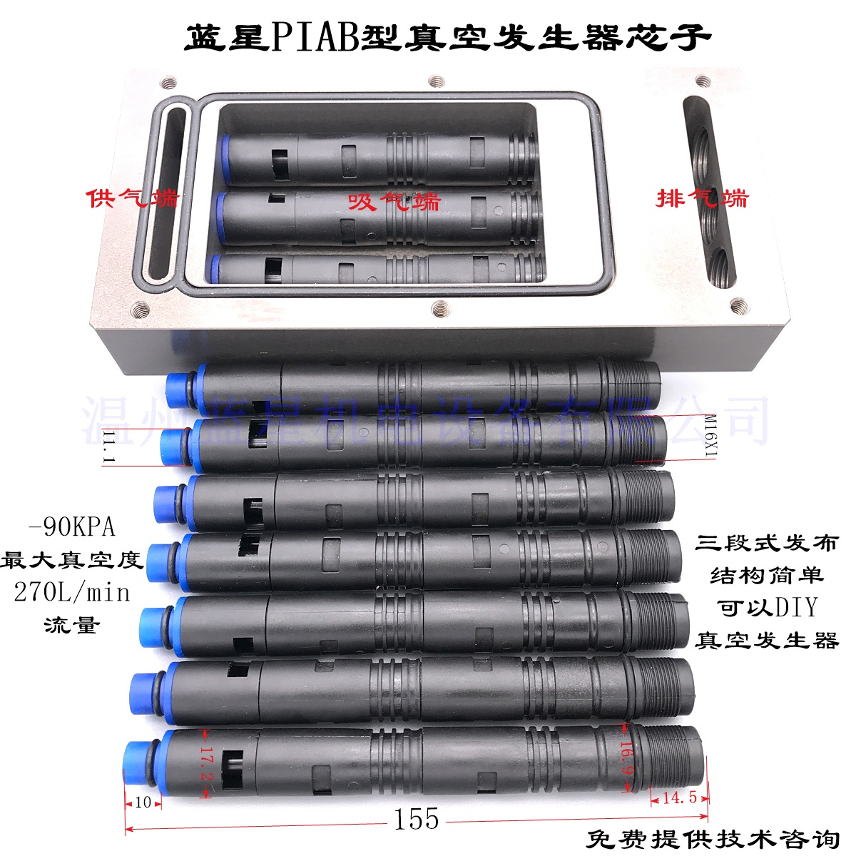 优质妙德PIAB型高真空-90负压发生器尼龙材质多级文丘里吹管喷嘴 - 图3