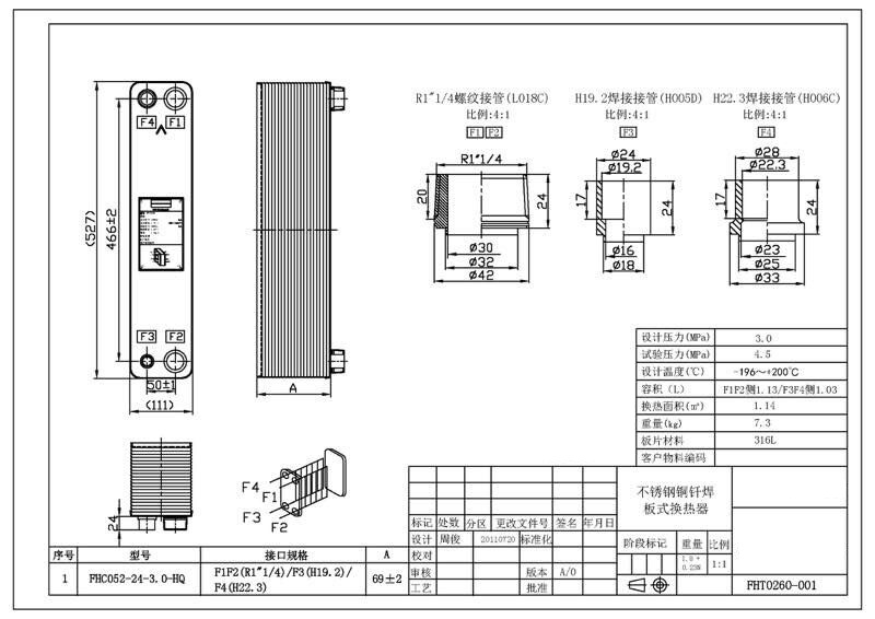 FORWON峰煌换热器C095-30-4.5-H Fhc095-76-3.0-h 58-3.0-HQ-图0