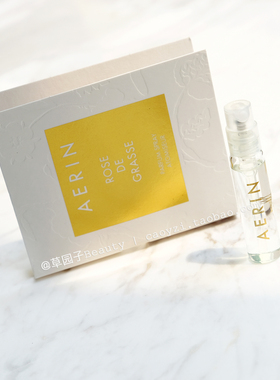 现货美国AERIN艾琳地中海忍冬天竺葵丁香小径玫瑰香水试管小样2mL