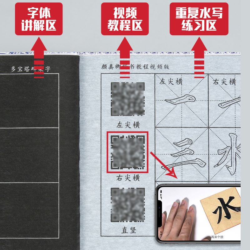 颜真卿水写字帖初学者小学生毛笔练字帖楷书法清水免墨临摹水写布