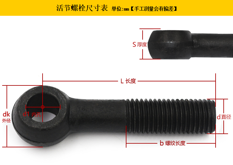 GB798高强度发黑活节螺丝活结螺丝鱼眼带孔螺栓吊环 M5-M36