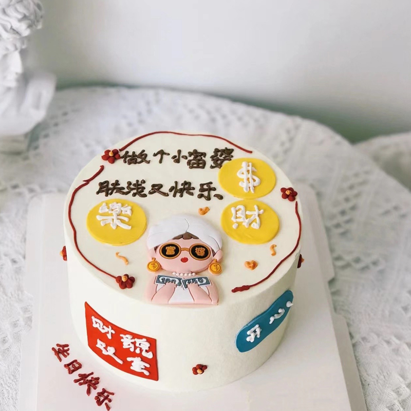 软胶财貌双全蛋糕装饰摆件网红富婆闺蜜女神生日派对插件装扮配件 - 图1