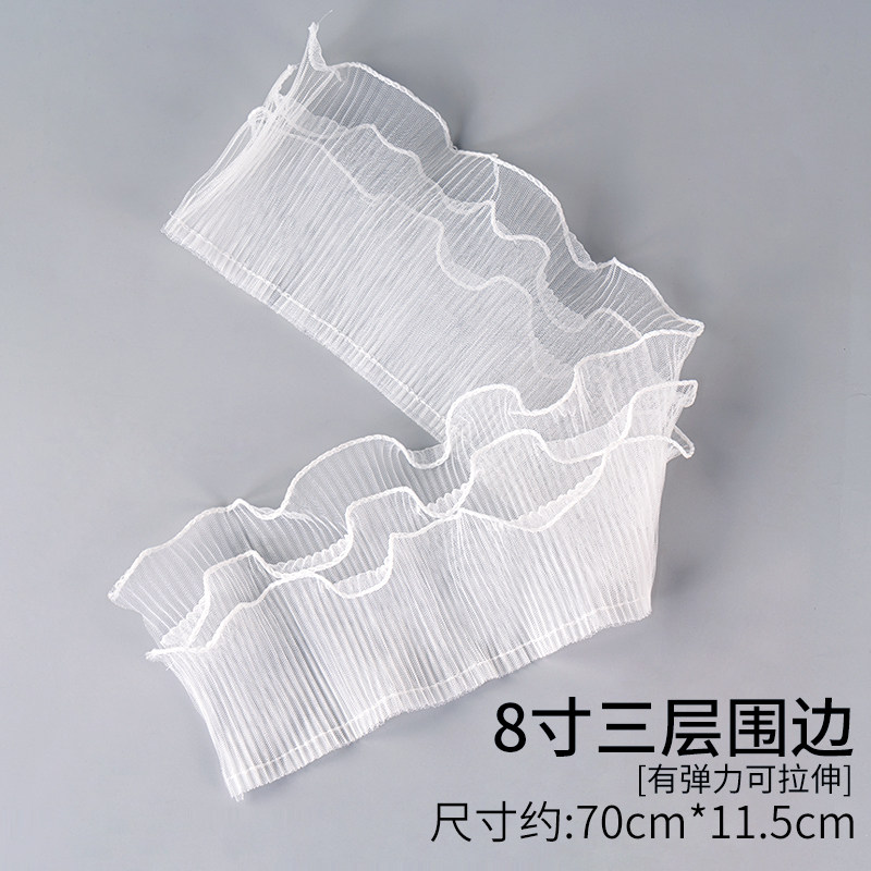 母亲节网红压皱丝带蛋糕围边梦幻网纱女神生日鱼尾纱蛋糕装饰插件