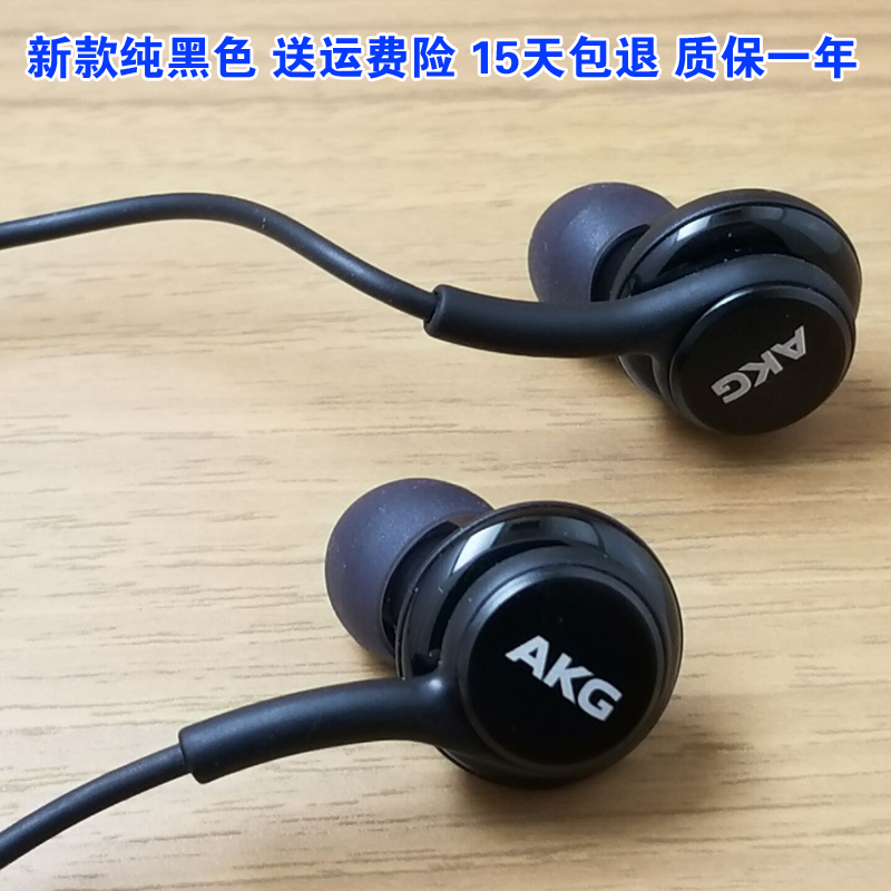 三星s8耳机原装note8入耳式线控S9重低音S10手机耳机note9正品AKG - 图0