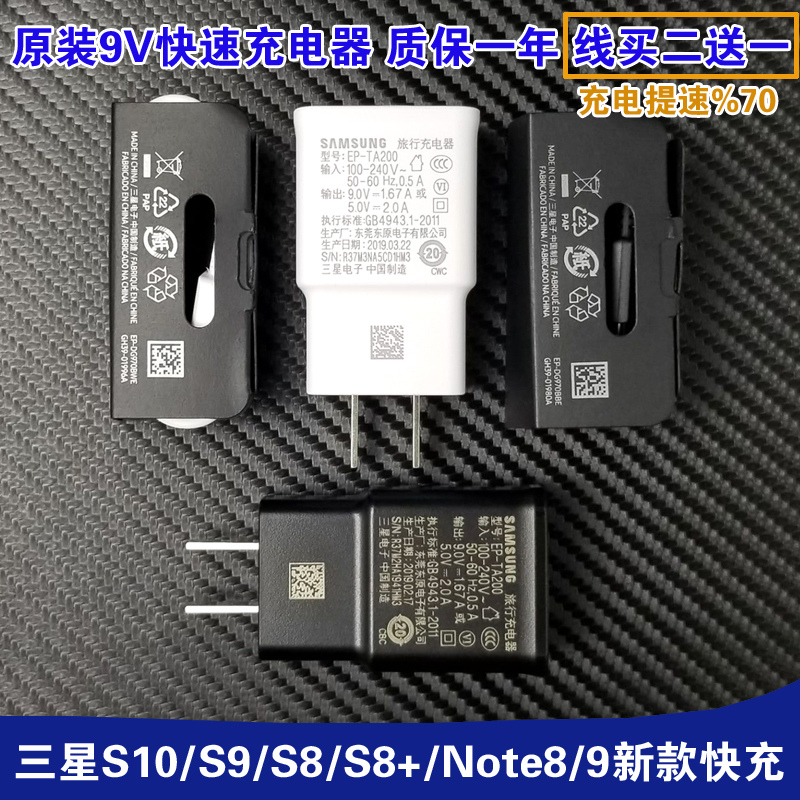 三星S8充电器原装正品A9S A52 A51 S20FE S21FE s10 s9快速充电器note8 note9 A8S A6S手机数据线A60快充头-图1