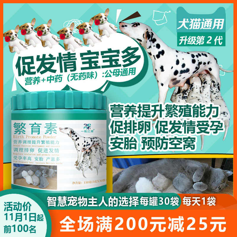 狗狗繁殖配种 新人首单立减十元 22年8月 淘宝海外 狗狗繁殖配种 新人首单立减十元 22年8月 淘宝海外