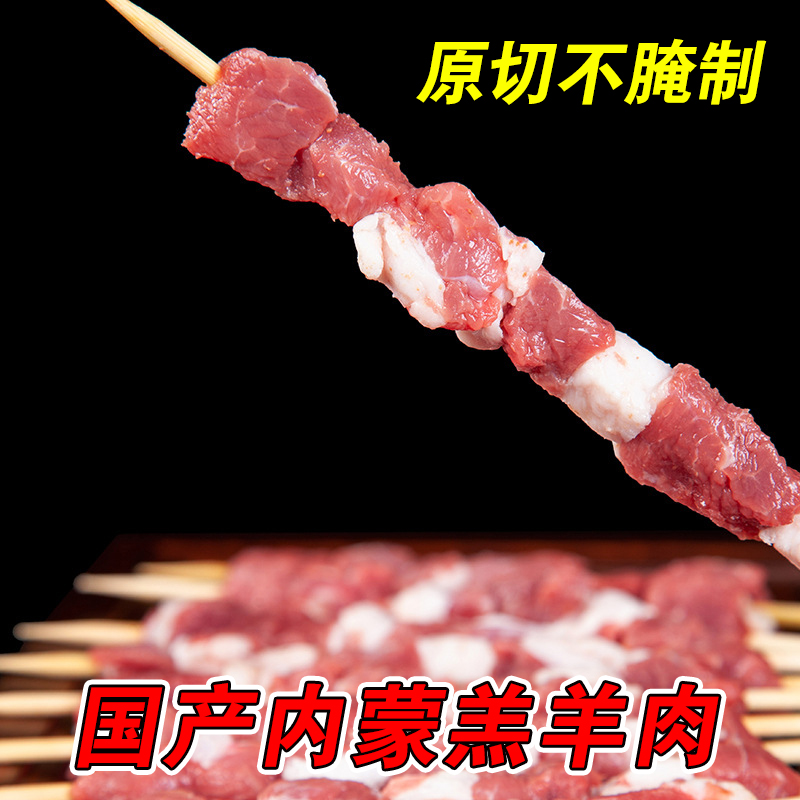 原切羊肉串100手工半成品新鲜草原正宗牛肉烧烤商用孜然食材撸串 - 图0