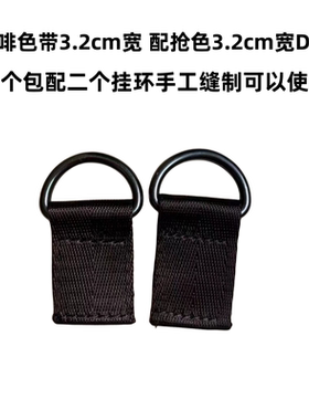 斜挎背包带配件侧耳扣包挂环