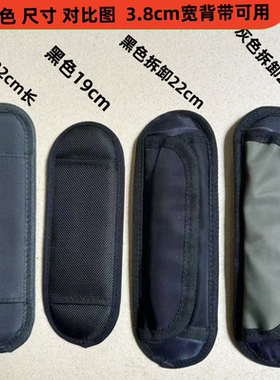 背包带减压肩垫包配件斜挎包垫肩