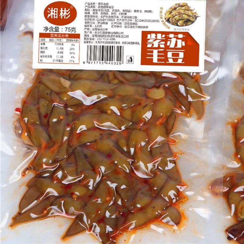 紫苏毛豆香辣大包装即食熟食下酒菜湖南特产零食卤味素食解馋小吃,淘宝优惠券,粉丝福利购,淘宝优惠卷