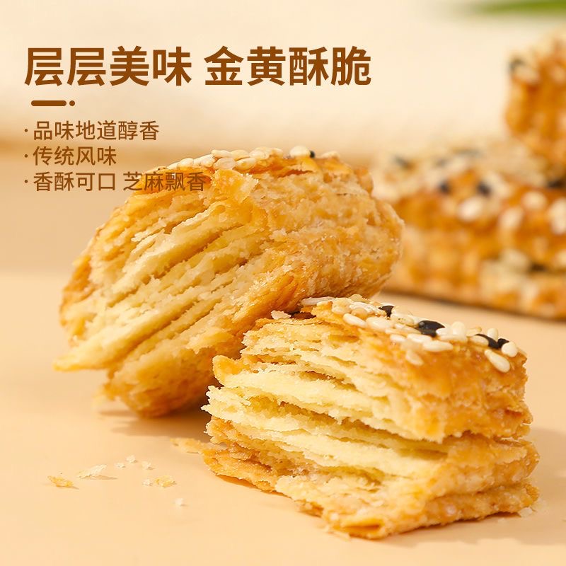 无蔗糖山药南瓜酥木糖醇千层酥手工糕点香酥零食代餐糖尿人专用 - 图2