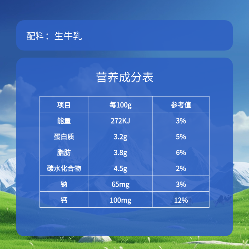 菊乐雪域冰川纯牛奶204g*10盒*2箱+酸乐奶200ml*10盒*1箱-图3