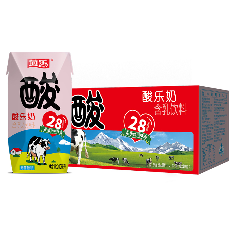 【顺手带】菊乐酸乐奶 整箱早餐奶含乳饮料200ml*10盒装 - 图3