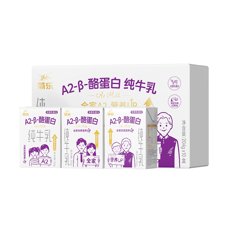 【9月产】菊乐A2酪蛋白纯牛奶204g*10盒学生儿童牛奶营养早餐奶   白实拍商品图