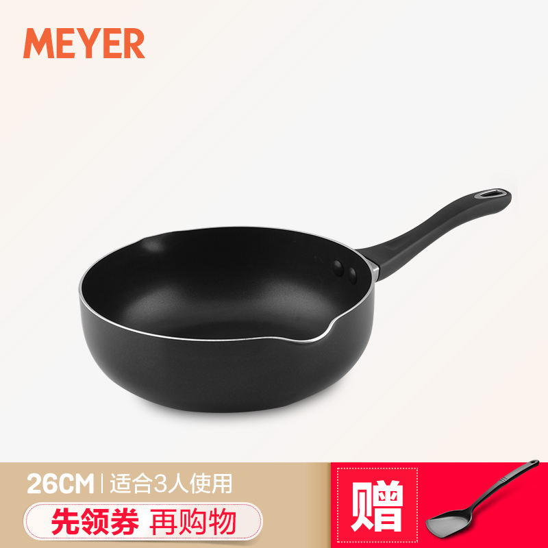 Meyer美亞黑紳炒鍋不粘鍋26cm 不生鏽燃氣電磁爐通用多功能炒菜鍋