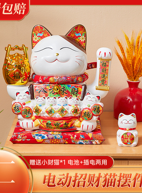 开业招财猫送礼招财猫发财猫摇手