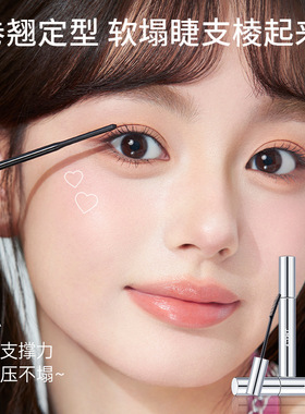健美创研睫毛膏防水纤长卷翘不晕染定型加长浓密持久细刷头打底膏