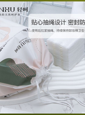 轻呵化妆棉片加厚三层夹心洁面化妆棉拉伸袋装双面双效加厚卸妆棉