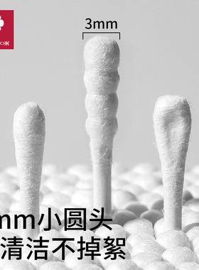 艾咪新生婴儿双头棉签儿童掏耳朵棉签棒耳勺头宝宝纯棉小头棉签棒