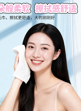 猫约洗脸巾一次性家用抽取式洁面巾大包美容院悬挂式亲肤棉柔巾
