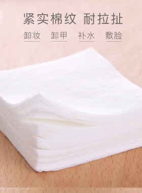 轻呵1000片卸妆棉化妆棉脸部湿敷爽肤水专用盒装加厚薄款棉柔片