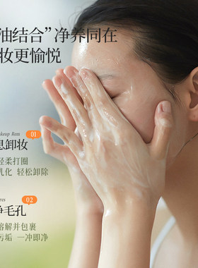 秋雁容柚子舒颜养护卸妆膏净澈卸妆植萃养肤温和卸妆膏敏感肌可用