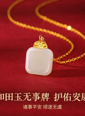 S925古法银镶嵌天然和田玉无事牌吊坠纯银新款无事发生牌锁骨项链