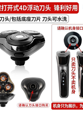 整体刀头配件含刀片剃须刀备用刀头