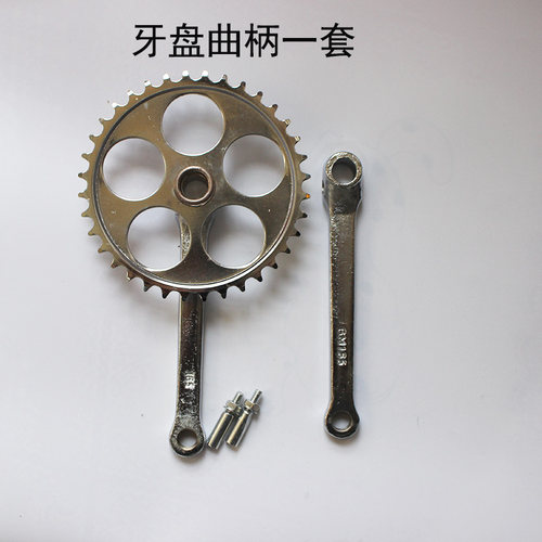 优质自行车人力三轮车牙盘36白色轮盘曲柄左拐36齿脚踏车零部件 - 图0