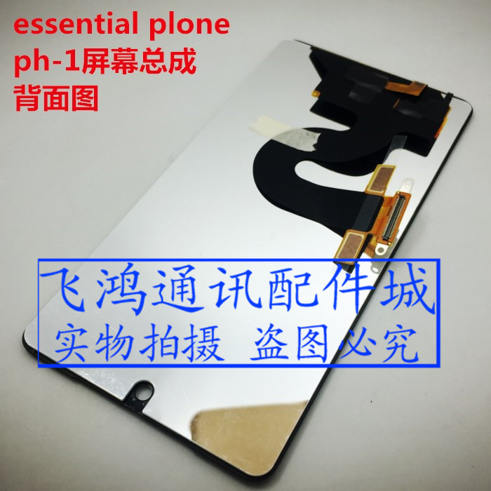 适用安卓之父essential phone ph-1屏幕显示屏总成触摸屏液晶显示 - 图0