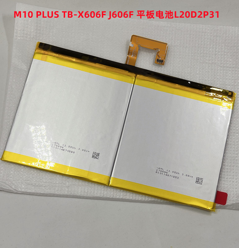 适用联想小新J606F J607F M10 PLUS TB-X606F 平板电池 L20D2P32 - 图1