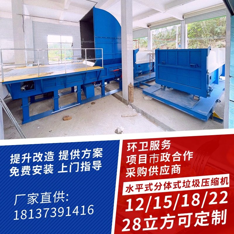 200吨/天垃圾处理环卫设备 28立方水平直压式垃圾压缩机,淘宝优惠券,粉丝福利购,淘宝优惠卷