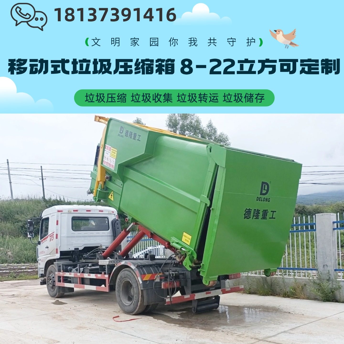 整体式垃圾压缩箱 生活垃圾中转站建设 10吨压缩机,淘宝优惠券,粉丝福利购,淘宝优惠卷