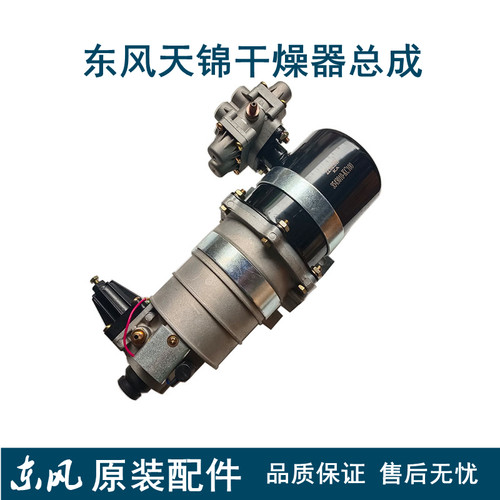 原厂东风天锦空气干燥器总成天锦VR干燥器罐带四回路阀管路干燥器 - 图2