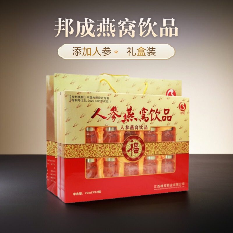 邦成牌人参燕窝饮品礼盒装成人男性女性女人过年送礼长辈营养饮品